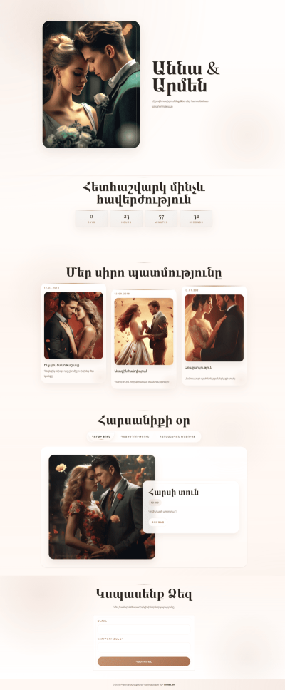 Свадебное приглашение Кремовый минимализм