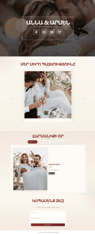 Свадебное приглашение Фотослайдер