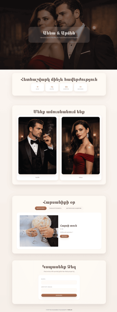 Свадебное приглашение Вечерний нуар
