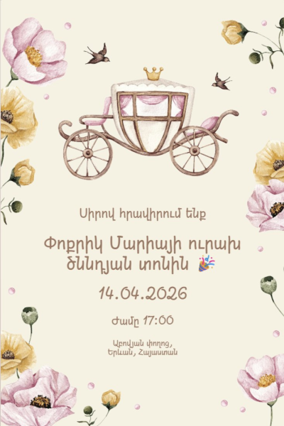 Kids card KPIC-108