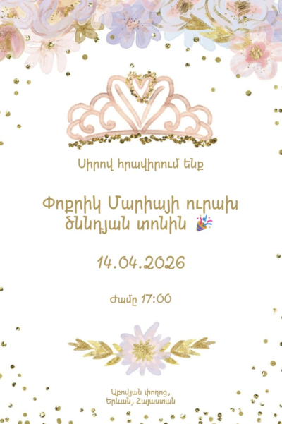 Kids card KPIC-106