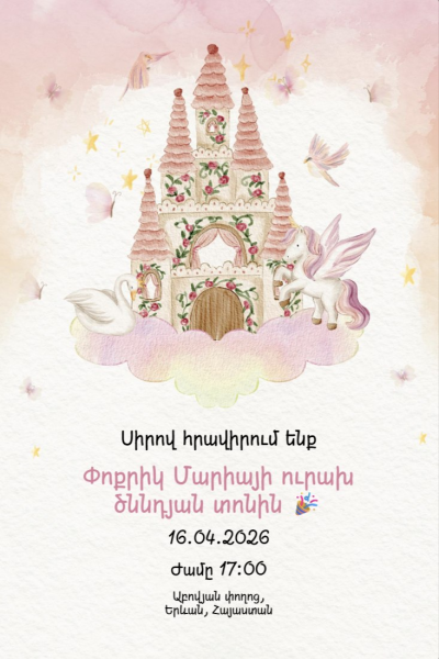 Kids card KPIC-38