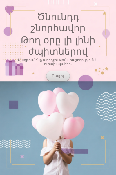 Ծննդյան շնորհավորական բացիկ BGC-71