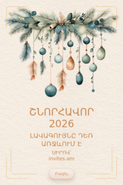 New Year greeting card NYGC-50