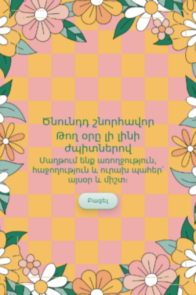 Birthday greeting card BGC-53