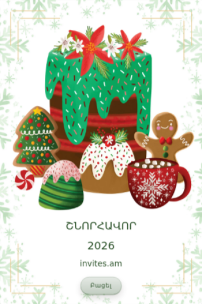 New Year greeting card NYGC-51