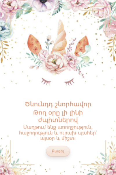 Birthday greeting card BGC-55