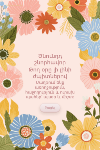 Birthday greeting card BGC-54