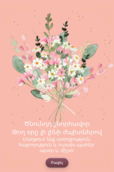 Birthday greeting card BGC-56