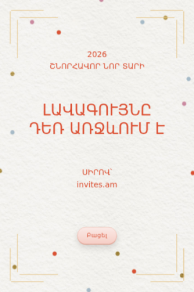 New Year greeting card NYGC-48